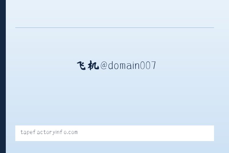布依鲁克塔吉克族乡 - 搜狗收录域名 飞机@domain007 列表图