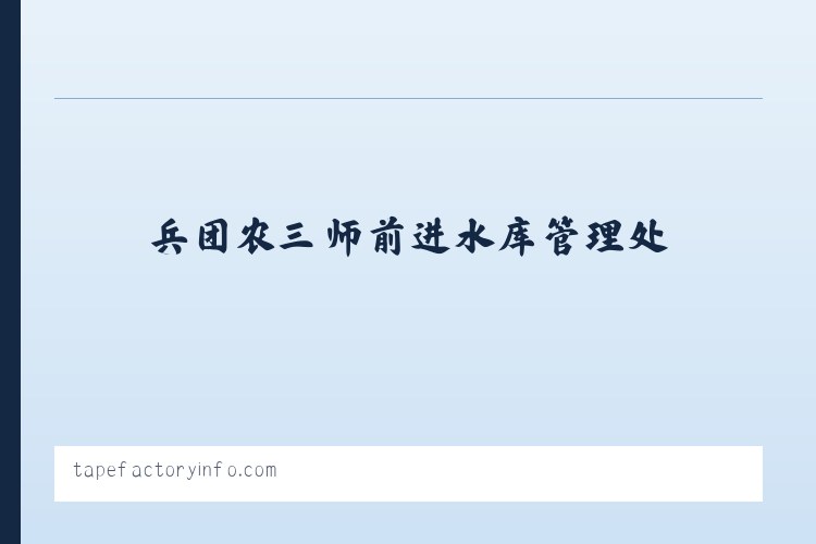 新疆兵团十二师头屯河农场 - 搜狗收录域名 飞机@domain007 列表图