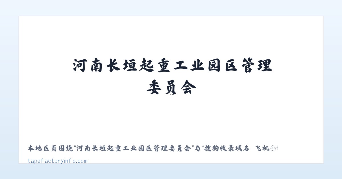 热水塘温泉疗养旅游开发区管委会 - 搜狗收录域名 飞机@domain007 主图
